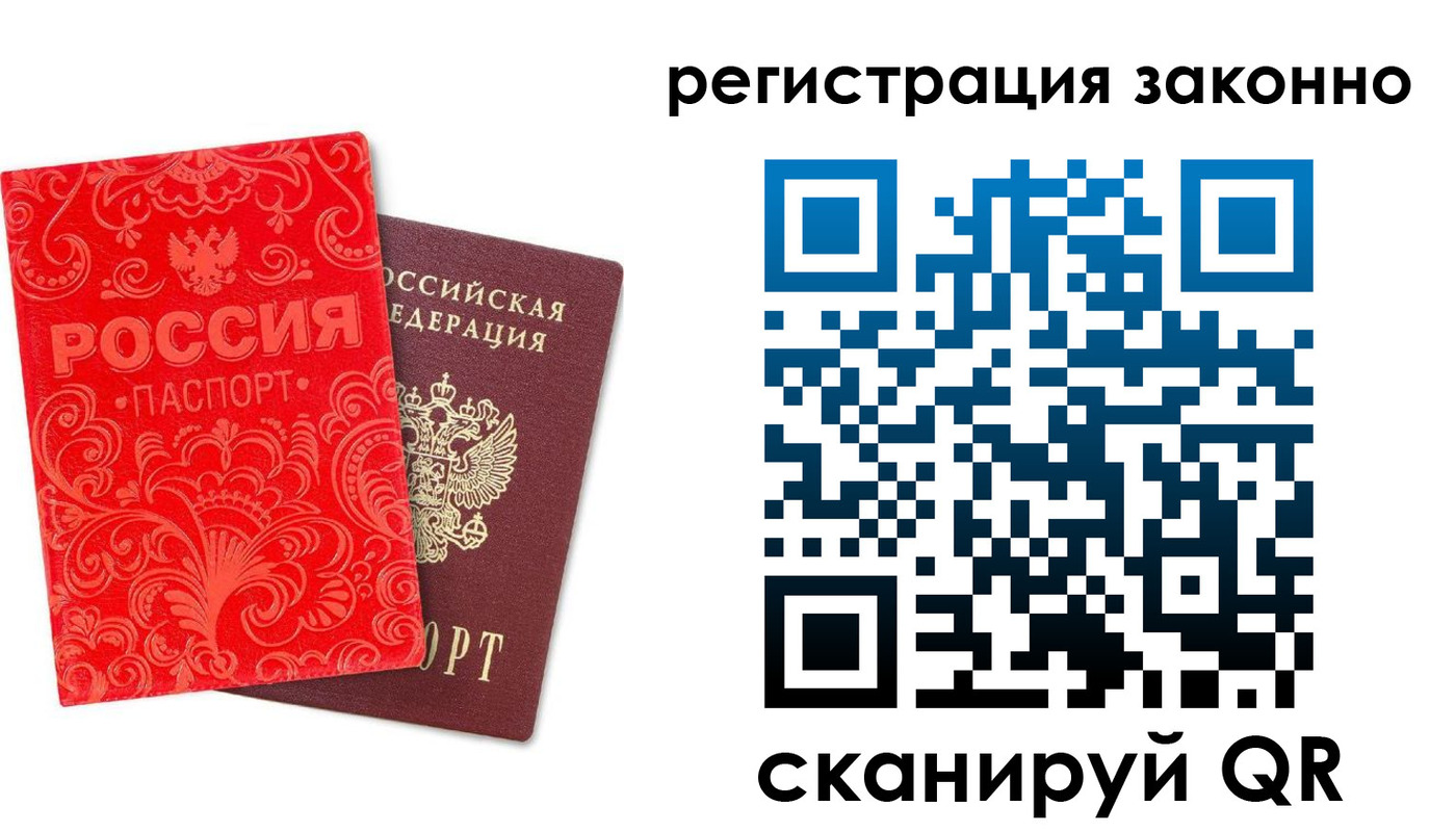 прописка регистрация в Чудово