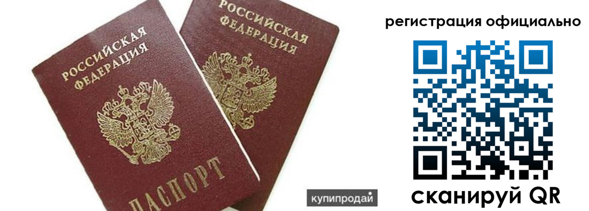 прописка гарантия в Чудово